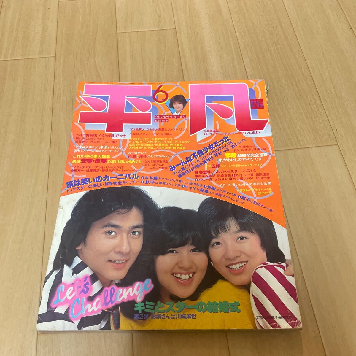 Yahoo!オークション -「岩崎ひろみ」(本、雑誌) の落札相場 Yahoo!オークション -「岩崎ひろみ」(本、雑誌) の落札相場