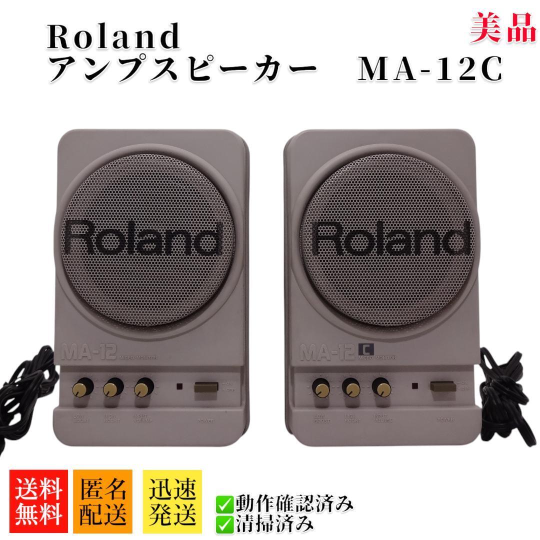 Yahoo!オークション -「roland ma-12」の落札相場・落札価格 Yahoo!オークション -「roland ma-12」の落札相場・落札価格