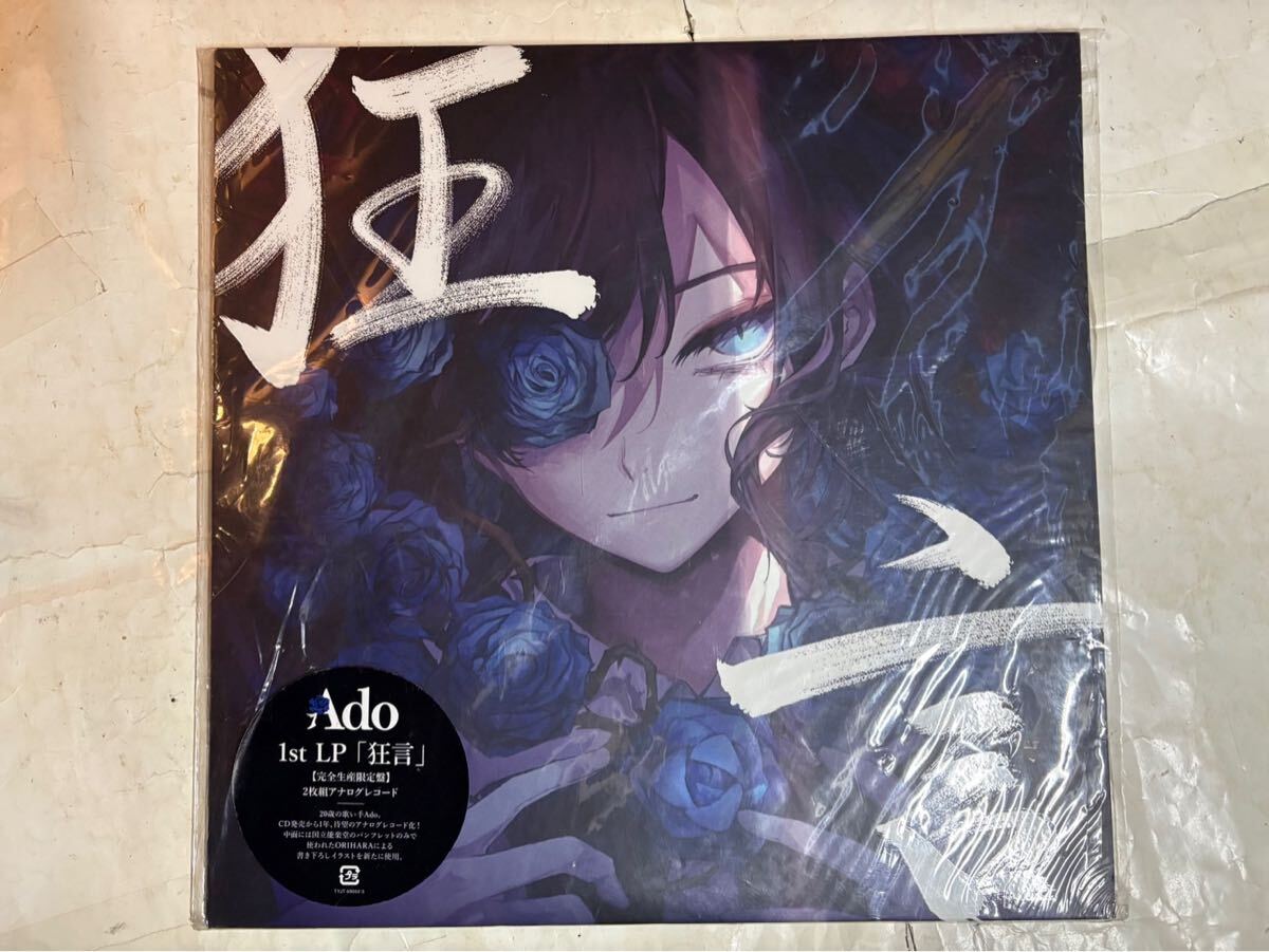 2025年最新】Yahoo!オークション -ado レコードの中古品・新品