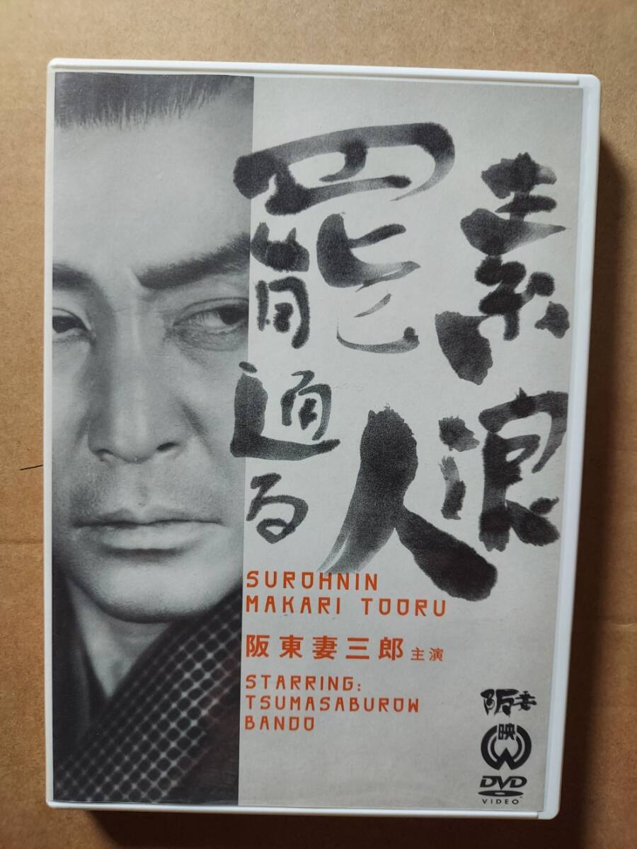 2025年最新】Yahoo!オークション -阪東妻三郎(映画、ビデオ)の中古品・新品・未使用品一覧 2025年最新】Yahoo!オークション -阪東妻三郎(映画、ビデオ)の中古品・新品・未使用品一覧