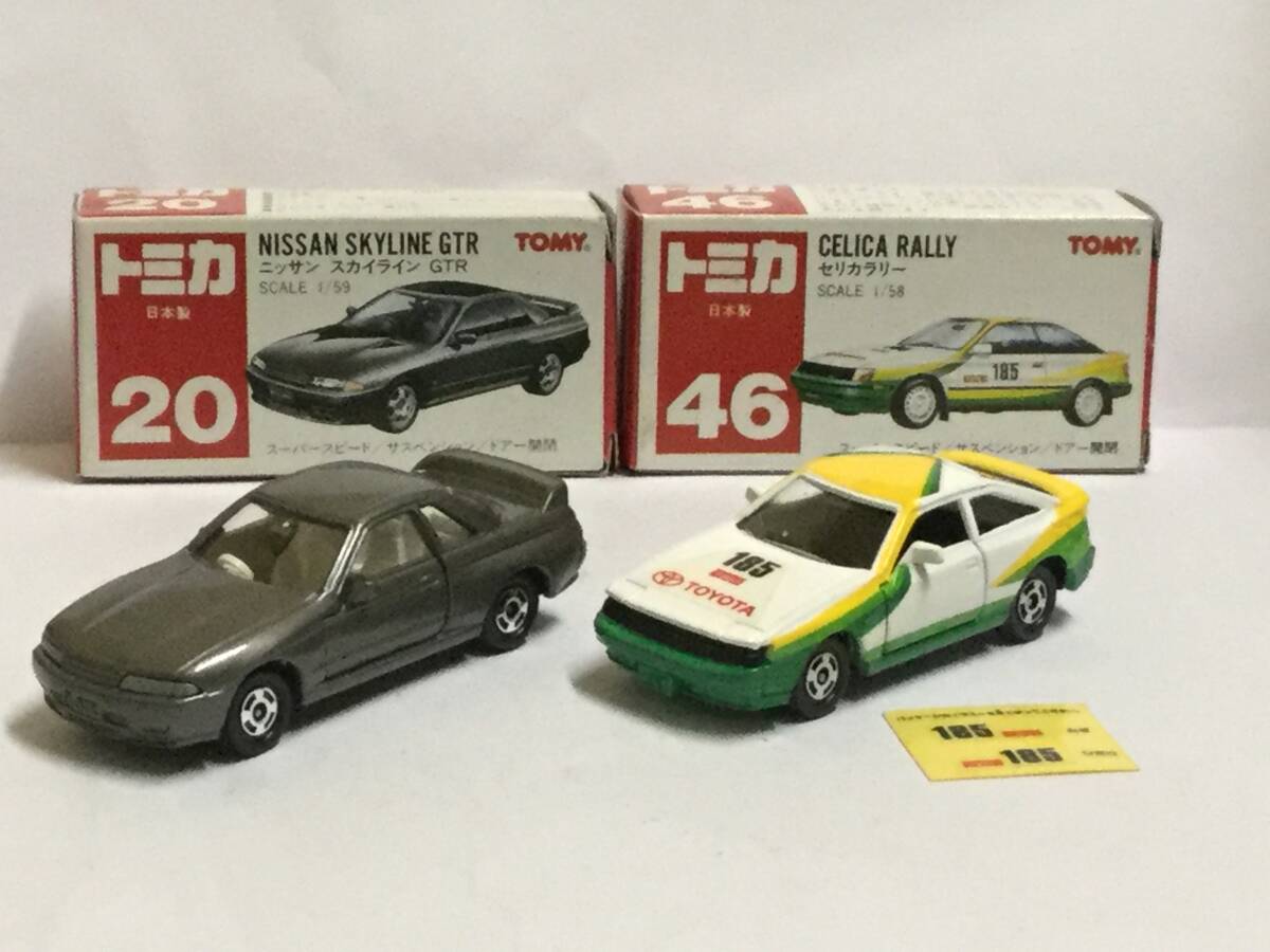 ミニカーショップ ケンボックス トミカ特注（日本製）トヨタセリカ 2000GT-R ラリーモンテカルロ1991 ※ガリバー特注・未貼・箱汚れ・買取品・現状渡しMinicar  shop KENBOX TOMICA