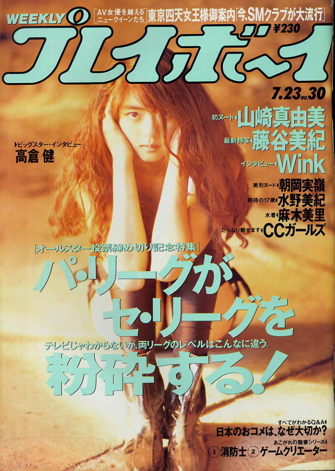 2025年最新】Yahoo!オークション -山崎真由美(アダルト)の中古品