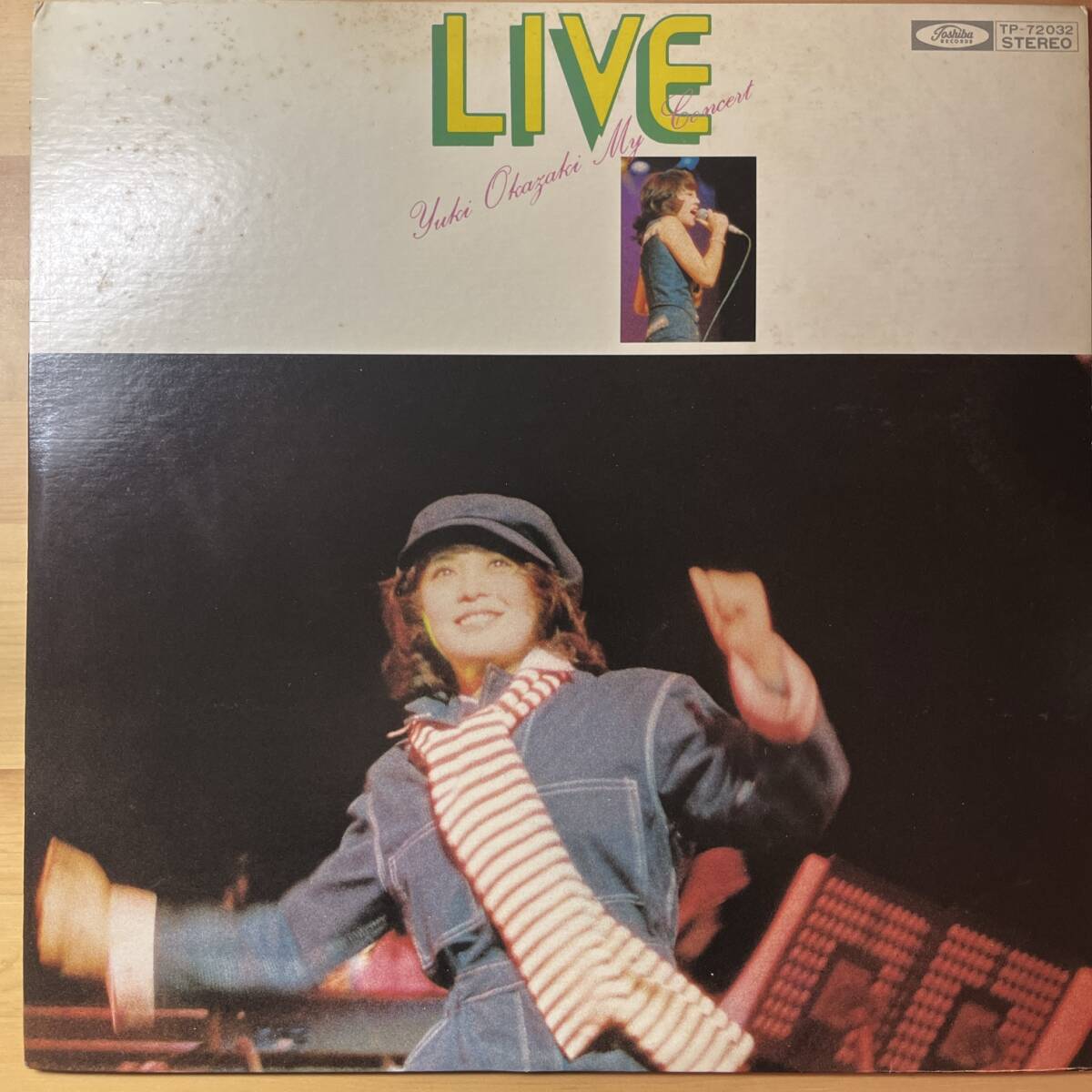 岡崎友紀 ☆ ダンシング・レディ☆LPレコード　値下げ済みです。 Yahoo!オークション -「岡崎 友紀」(レコード) の落札相場・落札