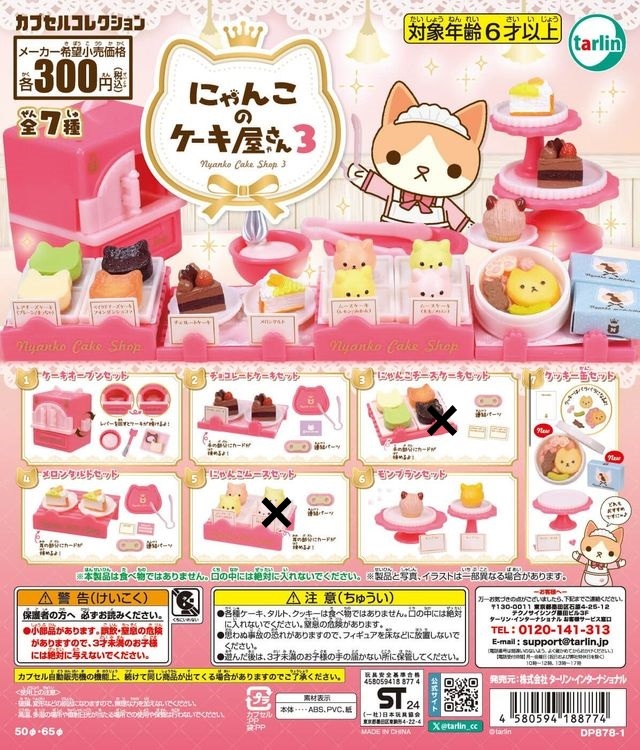 2025年最新】Yahoo!オークション -にゃんこのケーキ屋さんの中古 2025年最新】Yahoo!オークション -にゃんこのケーキ屋さんの中古