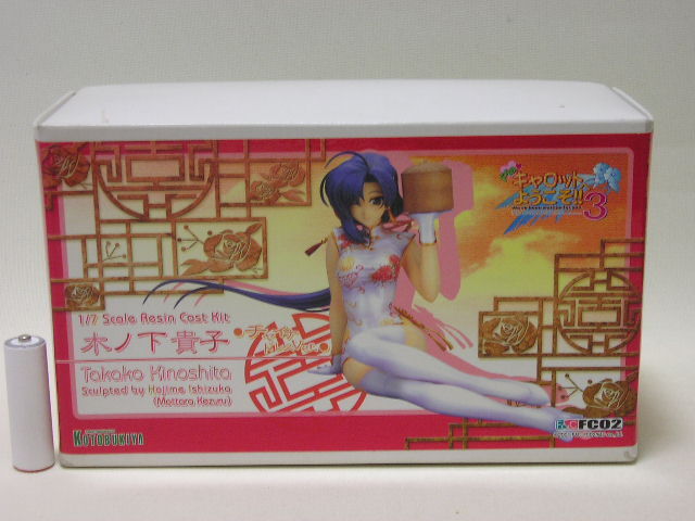 Piaキャロットへようこそ!!　木下ノ貴子　ガレージキット　未組立 Amazon.co.jp: Piaキャロットへようこそ 3 1/8 木ノ下貴子