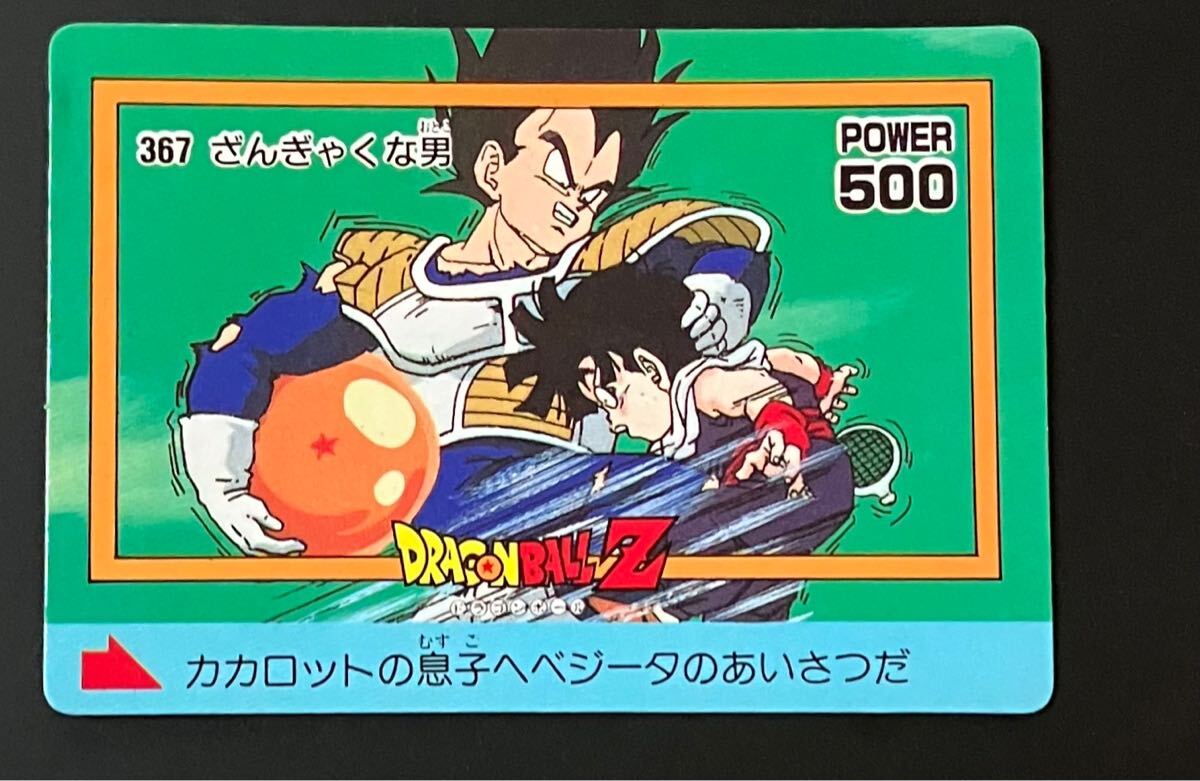 Yahoo!オークション -「ドラゴンボール ppカード 9」の落札相場 Yahoo!オークション -「ドラゴンボール ppカード 9」の落札相場