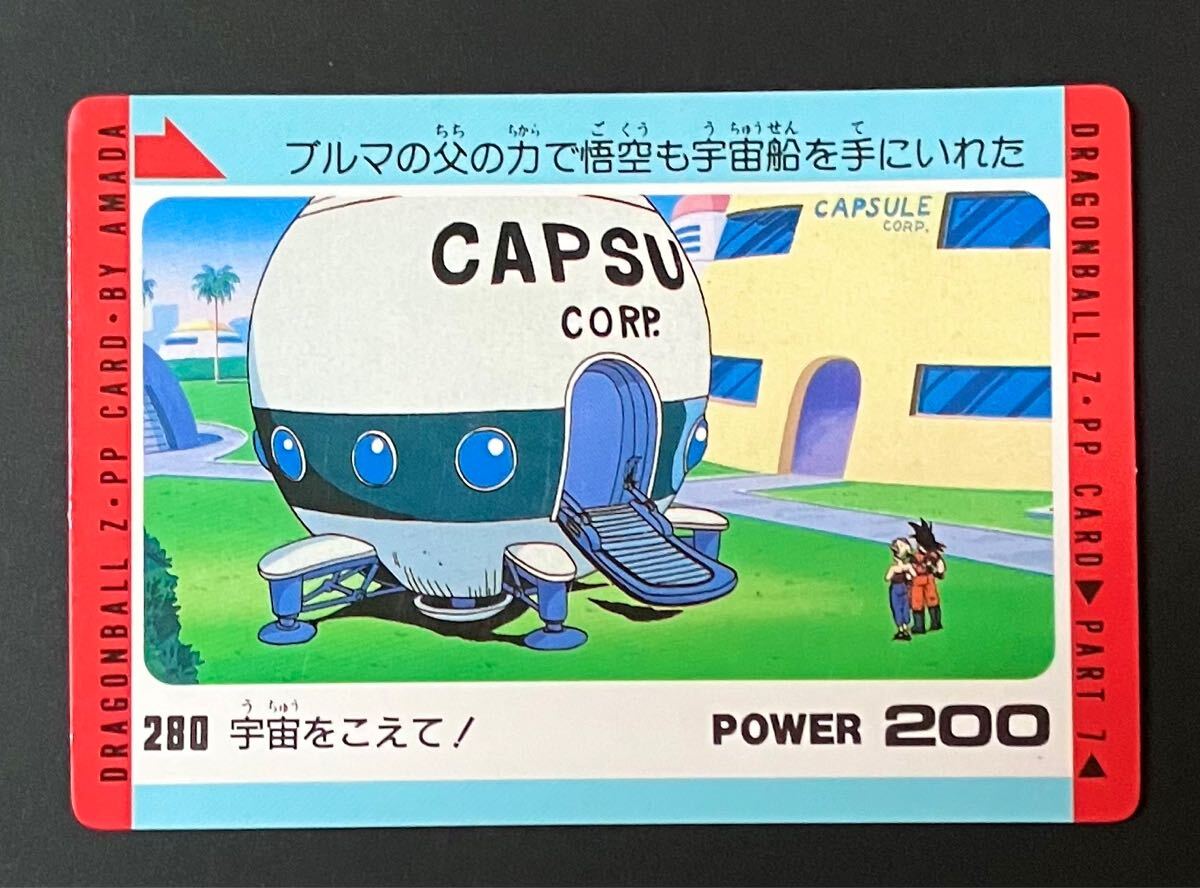 Yahoo!オークション -「¥280」(ドラゴンボールカードダス Yahoo!オークション -「¥280」(ドラゴンボールカードダス