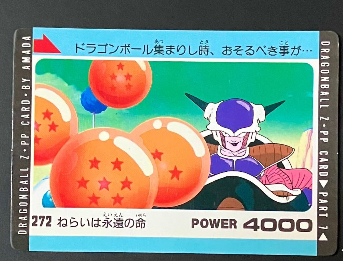 Yahoo!オークション -「272°」(ドラゴンボール) (トレーディング Yahoo!オークション -「272°」(ドラゴンボール) (トレーディング