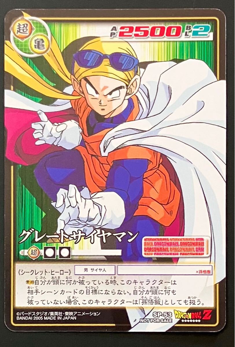 Yahoo!オークション -「ドラゴンボールカードゲームsp」の落札 Yahoo!オークション -「ドラゴンボールカードゲームsp」の落札