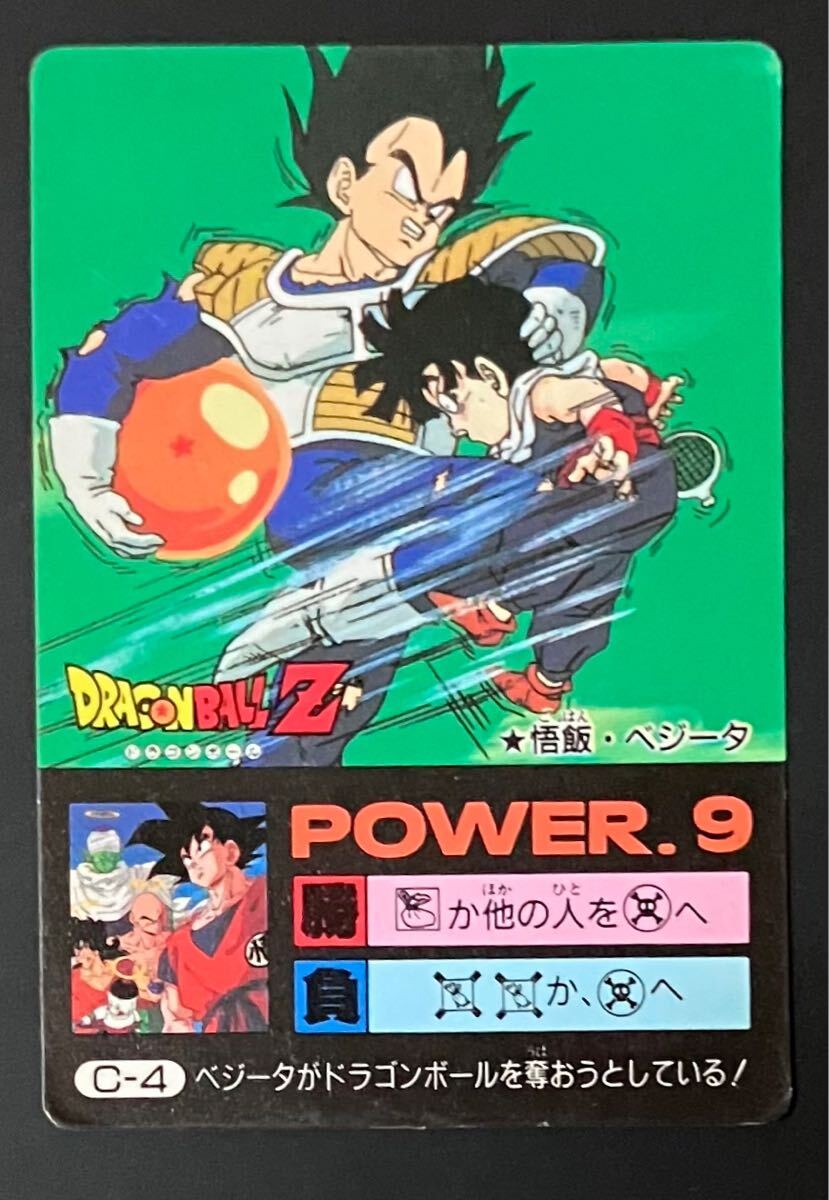2025年最新】Yahoo!オークション -ドラゴンボール アマダ 2025年最新】Yahoo!オークション -ドラゴンボール アマダ