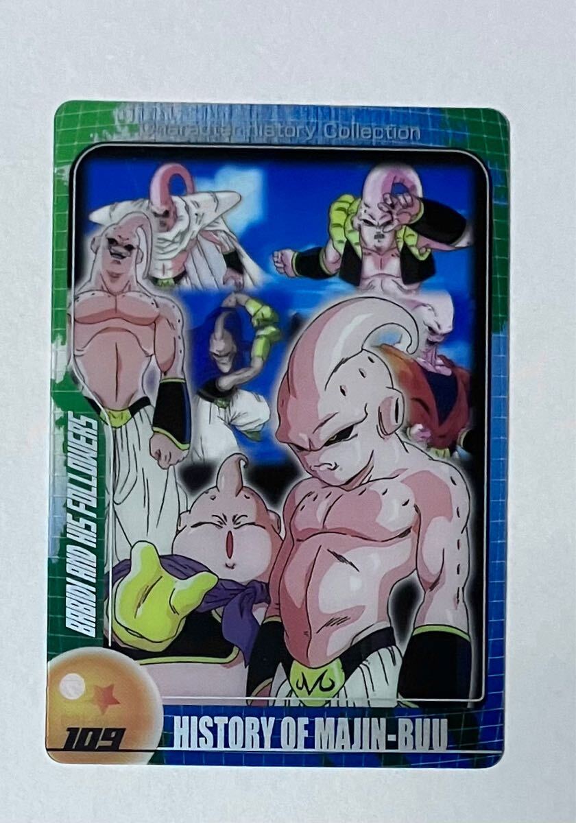 Yahoo!オークション -「ドラゴンボール カード 森永」の落札相場 Yahoo!オークション -「ドラゴンボール カード 森永」の落札相場