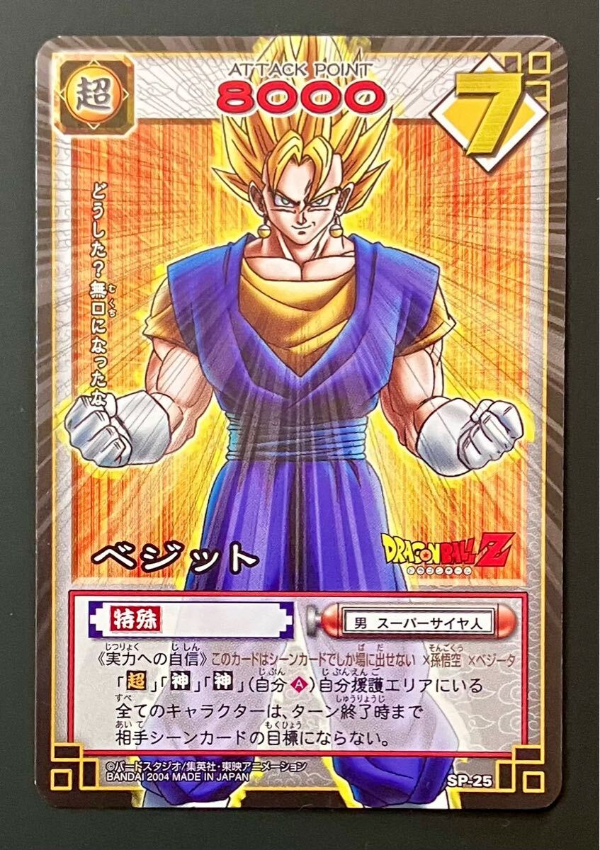 Yahoo!オークション -「ドラゴンボールカードゲームsp」の落札 Yahoo!オークション -「ドラゴンボールカードゲームsp」の落札