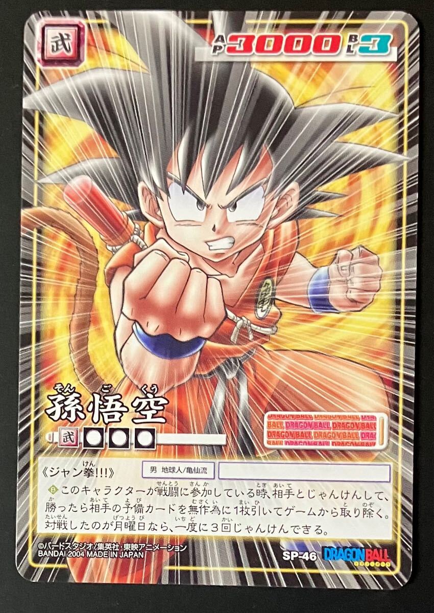 Yahoo!オークション -「ドラゴンボールカードゲームsp」の落札 Yahoo!オークション -「ドラゴンボールカードゲームsp」の落札