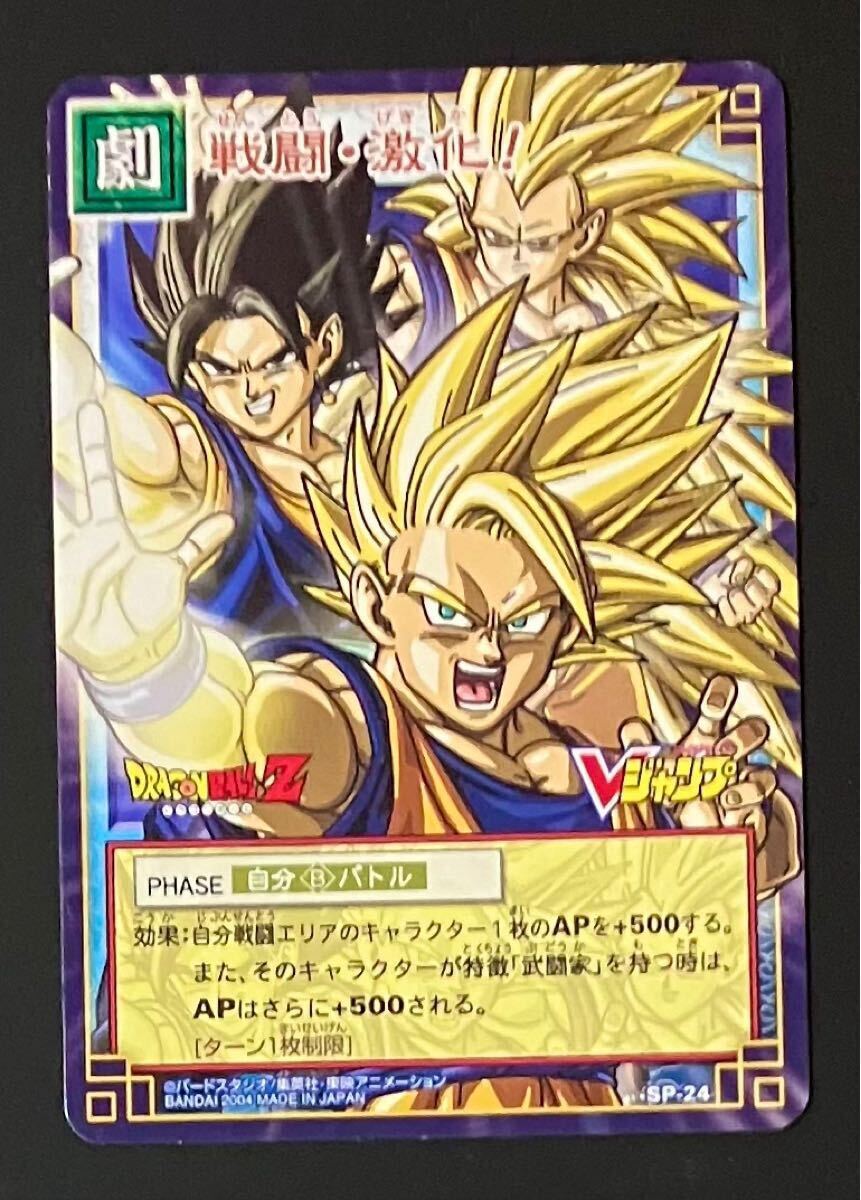 Yahoo!オークション -「ドラゴンボールカードゲームsp」の落札 Yahoo!オークション -「ドラゴンボールカードゲームsp」の落札
