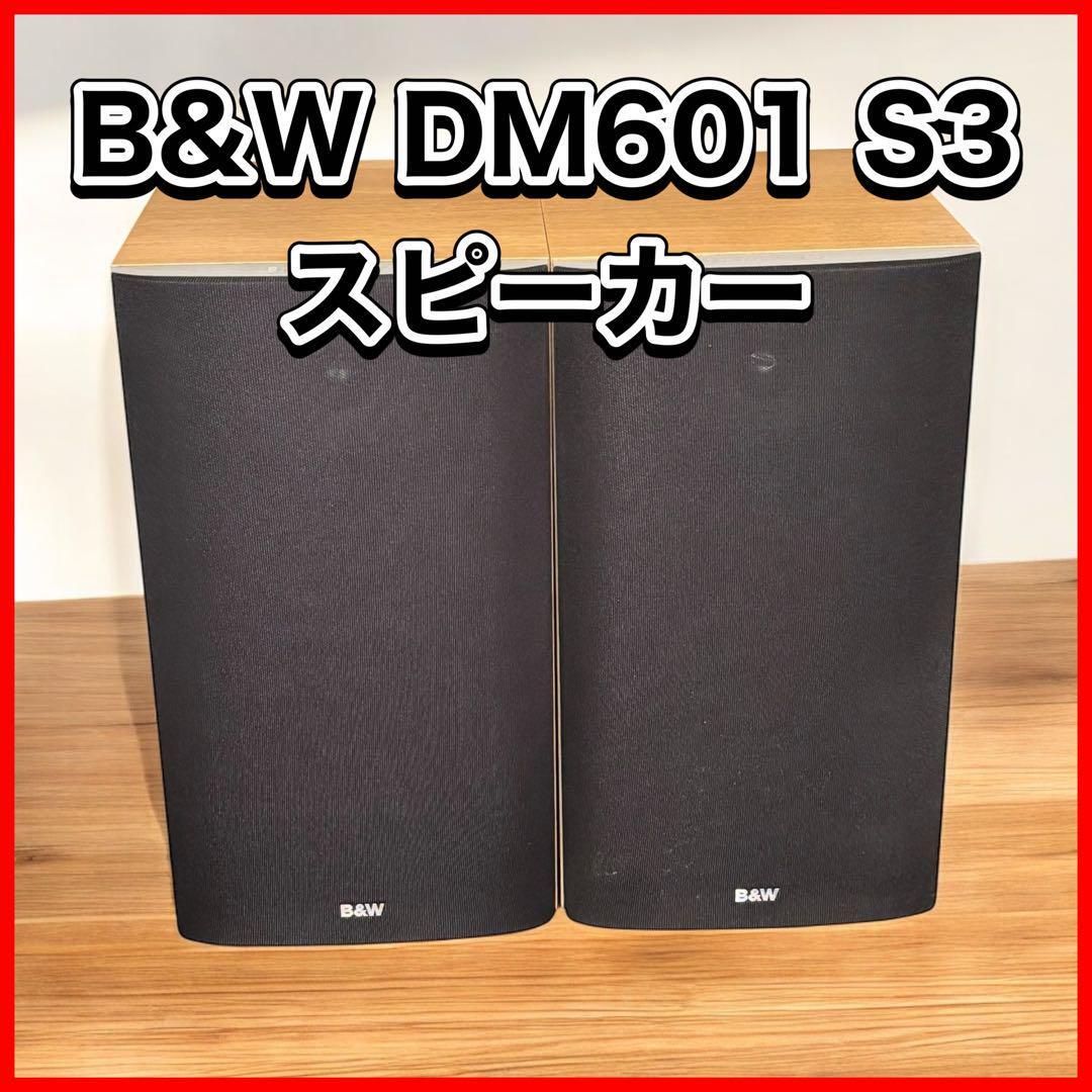 Yahoo!オークション -「dm601」(スピーカー) (オーディオ機器)の Yahoo!オークション -「dm601」(スピーカー) (オーディオ機器)の
