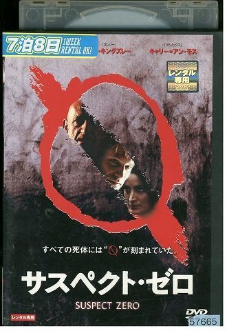 2025年最新】Yahoo!オークション -サスペクト・ゼロ(DVD)の中古