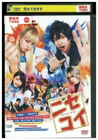 2025年最新】Yahoo!オークション -ニセコイ dvd(映画、ビデオ)の中古品・新品・未使用品一覧 2025年最新】Yahoo!オークション -ニセコイ dvd(映画、ビデオ)の中古品・新品・未使用品一覧