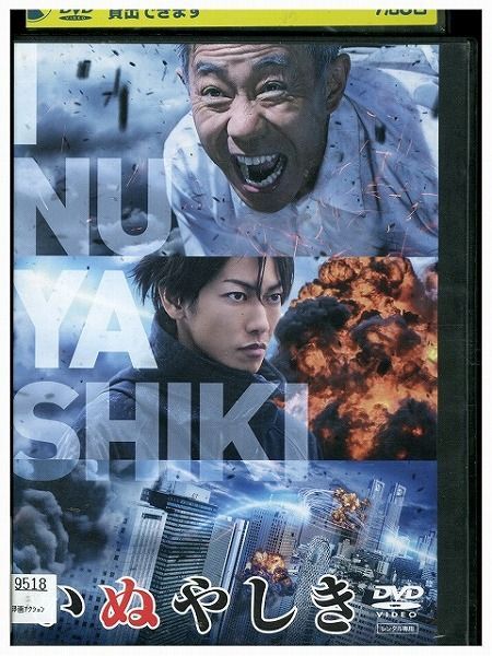 2025年最新】Yahoo!オークション -いぬやしきの中古品・新品・未