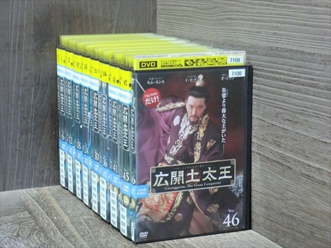 2025年最新】広開土太王 dvdの人気アイテム - メルカリ