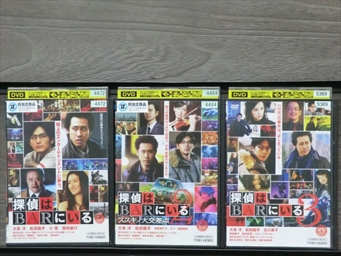 Amazon.co.jp: 探偵はBARにいる3 DVD通常版 : 大泉 洋, 松田龍平