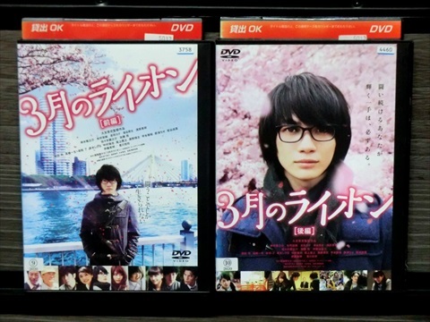 2025年最新】Yahoo!オークション -3月のライオン(DVD)の中古品・新品・未使用品一覧 2025年最新】Yahoo!オークション -3月のライオン(DVD)の中古品・新品・未使用品一覧