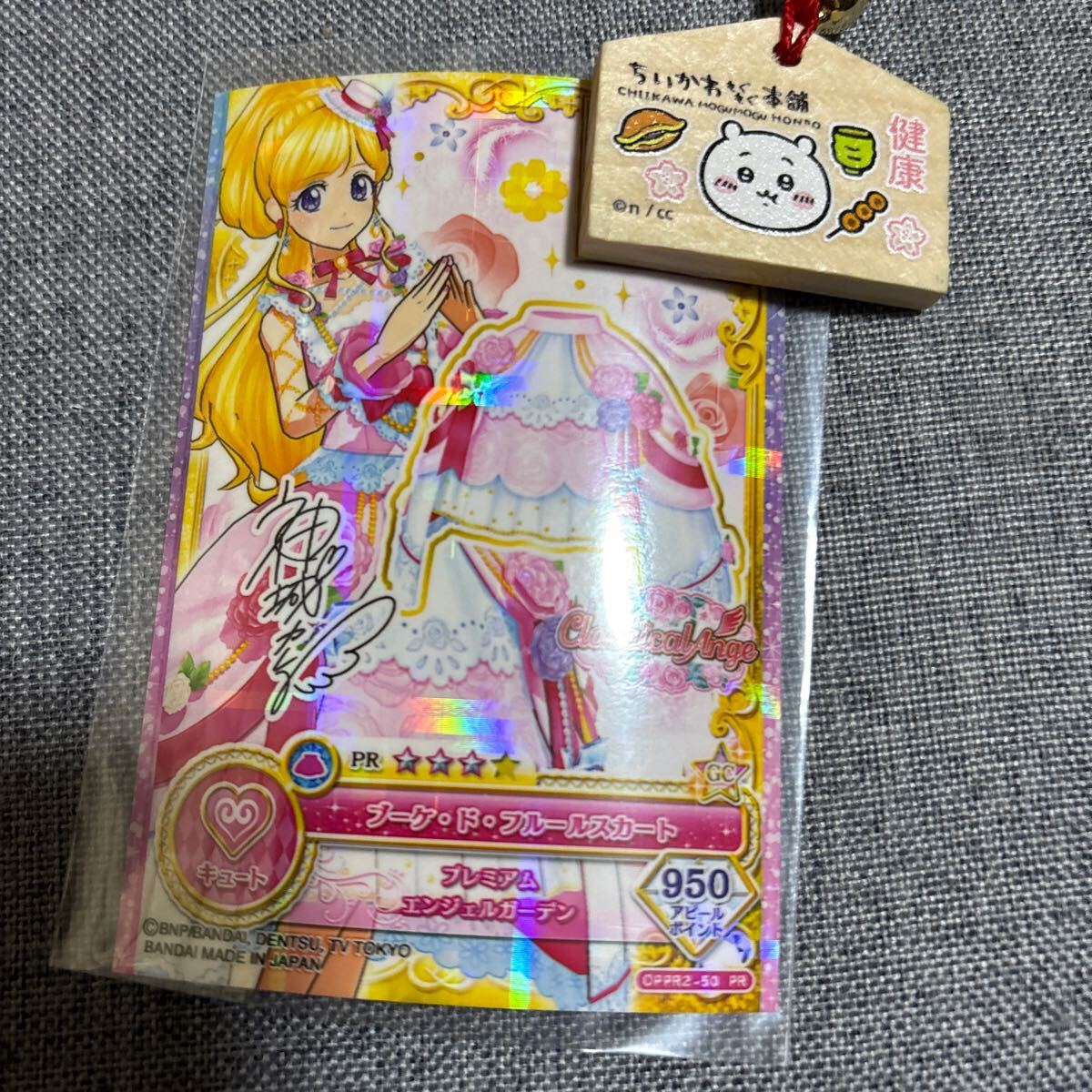 Yahoo!オークション -「アイカツ ブーケ」の落札相場・落札価格 Yahoo!オークション -「アイカツ ブーケ」の落札相場・落札価格