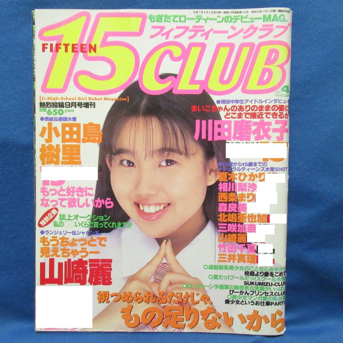 Yahoo!オークション -「15clubフィフティーンクラブ」(雑誌) の Yahoo!オークション -「15clubフィフティーンクラブ」(雑誌) の
