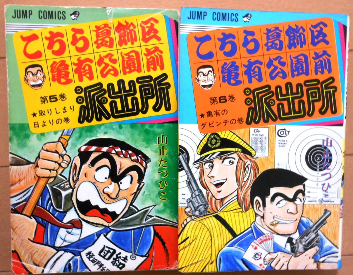 Yahoo!オークション -「こち亀 全巻 初版」の落札相場・落札価格 Yahoo!オークション -「こち亀 全巻 初版」の落札相場・落札価格