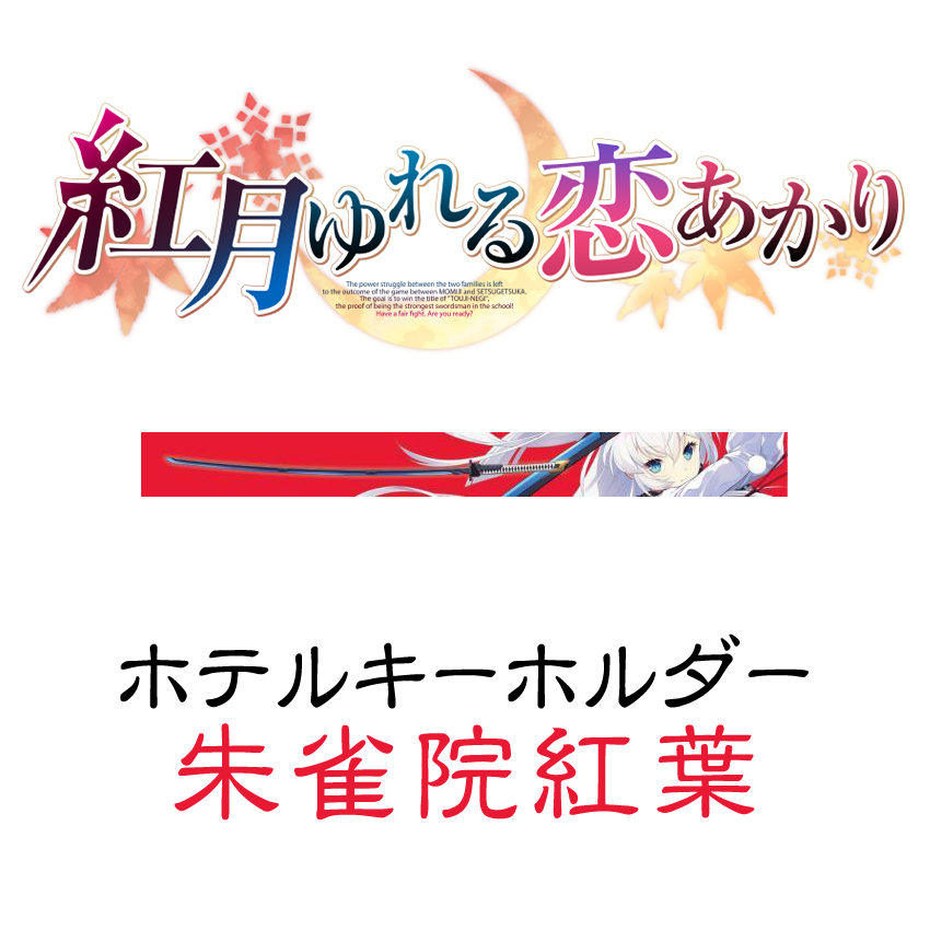 Yahoo!オークション -「朱雀院紅葉」の落札相場・落札価格 Yahoo!オークション -「朱雀院紅葉」の落札相場・落札価格