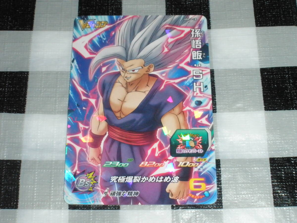 ドラゴンボールヒーローズ SMPVJ-03 孫悟飯：少年期 Vジャンプ