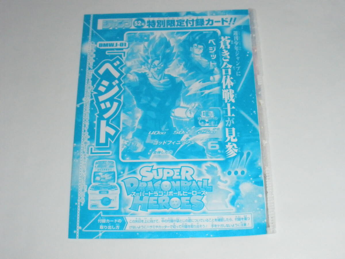 UGPJ-37 ベジット 限界を超えたパワー | DBH日和