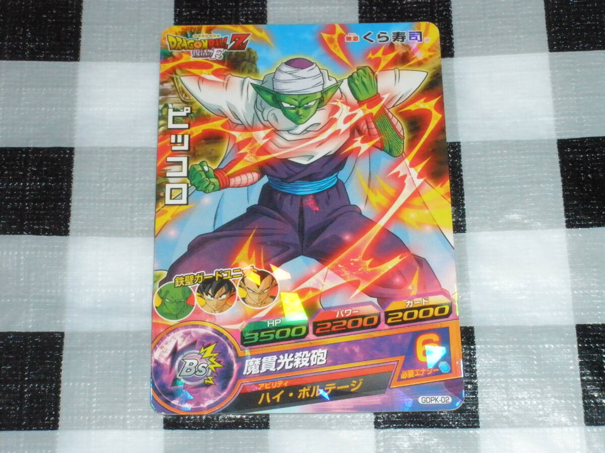 Yahoo!オークション -「ドラゴンボールヒーローズ ピッコロ