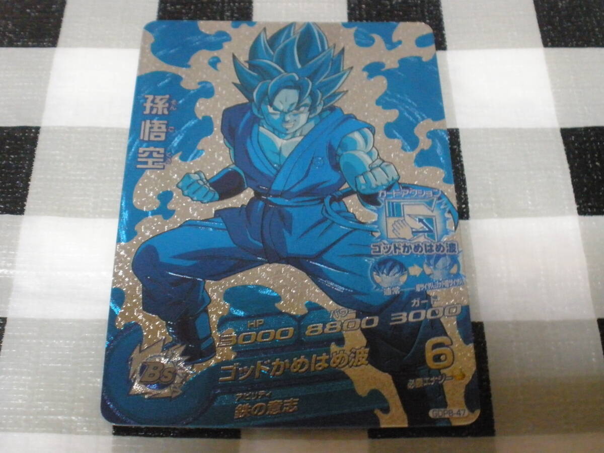 スーパードラゴンボールヒーローズ　プロモーションカードまとめ売り（青プロモアリ） ドラゴンボールヒーローズ 青プロモ - メルカリ