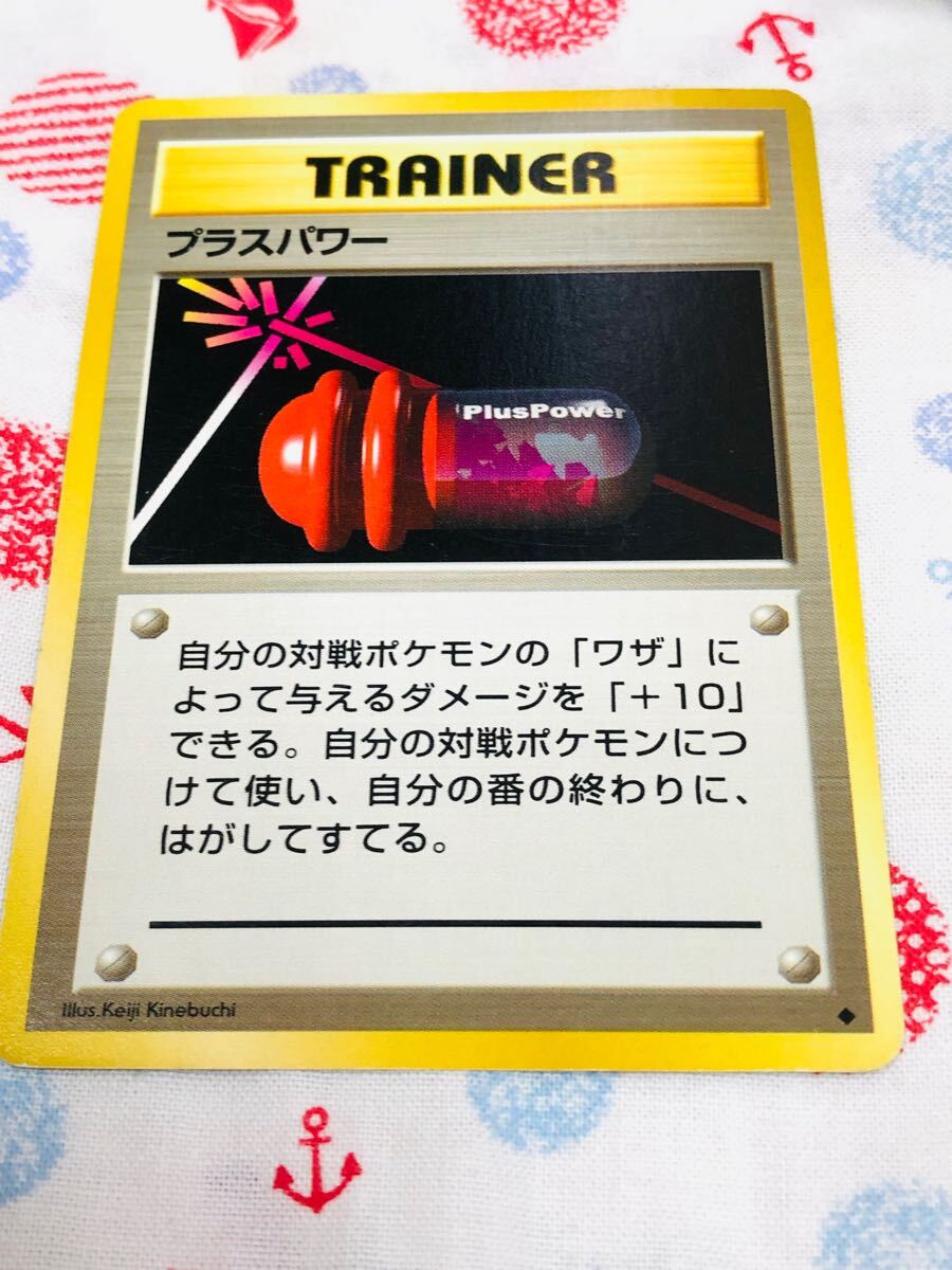 ポケモンカード旧裏 プラスパワー 初版マークなし - メルカリ