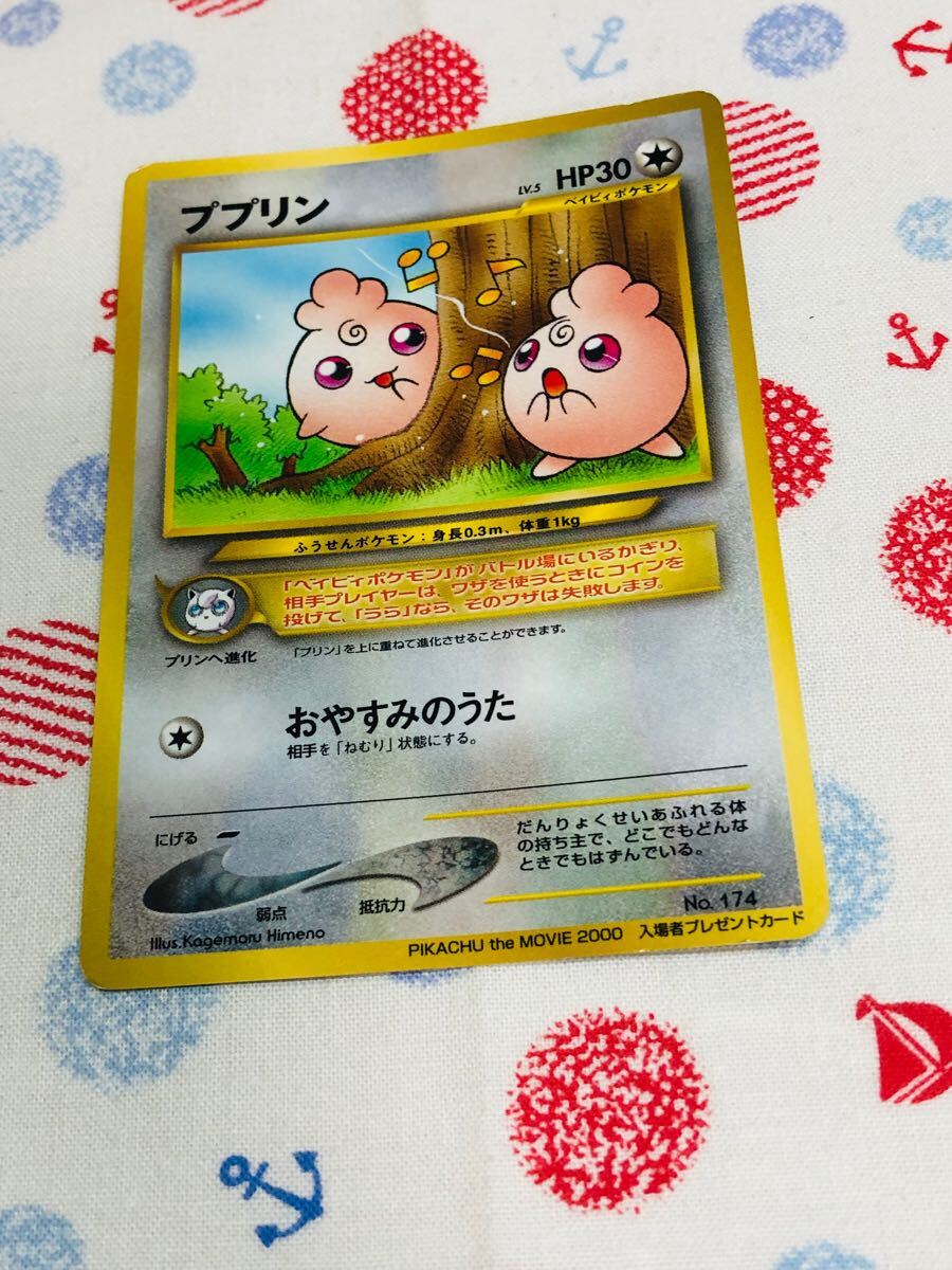 2025年最新】Yahoo!オークション -ポケモンカード ププリン 2025年最新】Yahoo!オークション -ポケモンカード ププリン
