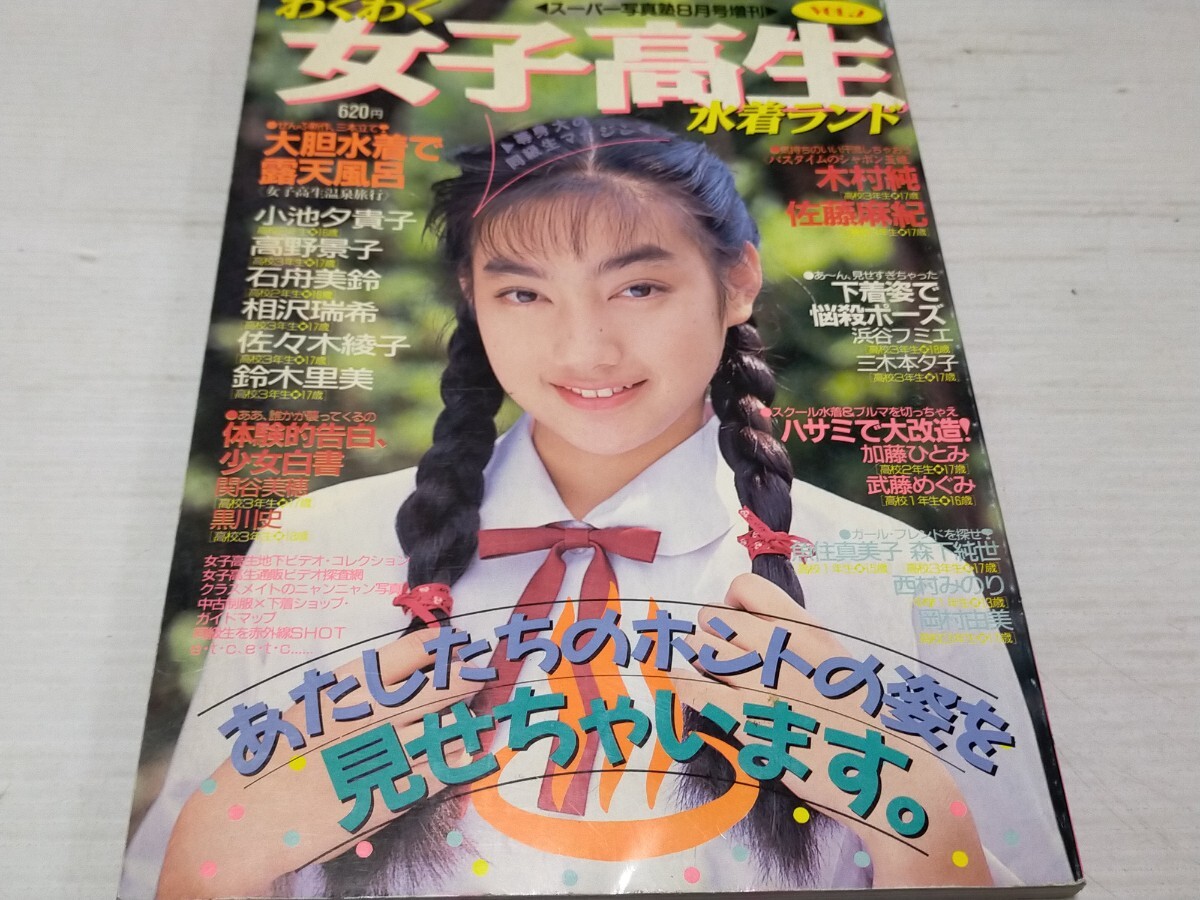 2025年最新】Yahoo!オークション -スーパー写真塾1991の中古品 2025年最新】Yahoo!オークション -スーパー写真塾1991の中古品