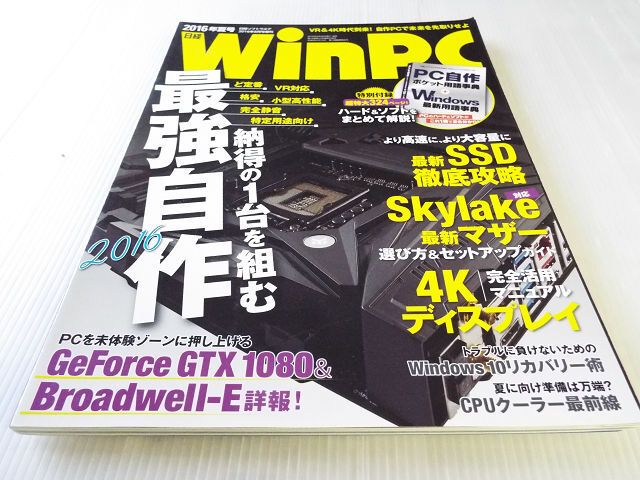 2025年最新】Yahoo!オークション -日経winpcの中古品・新品・未
