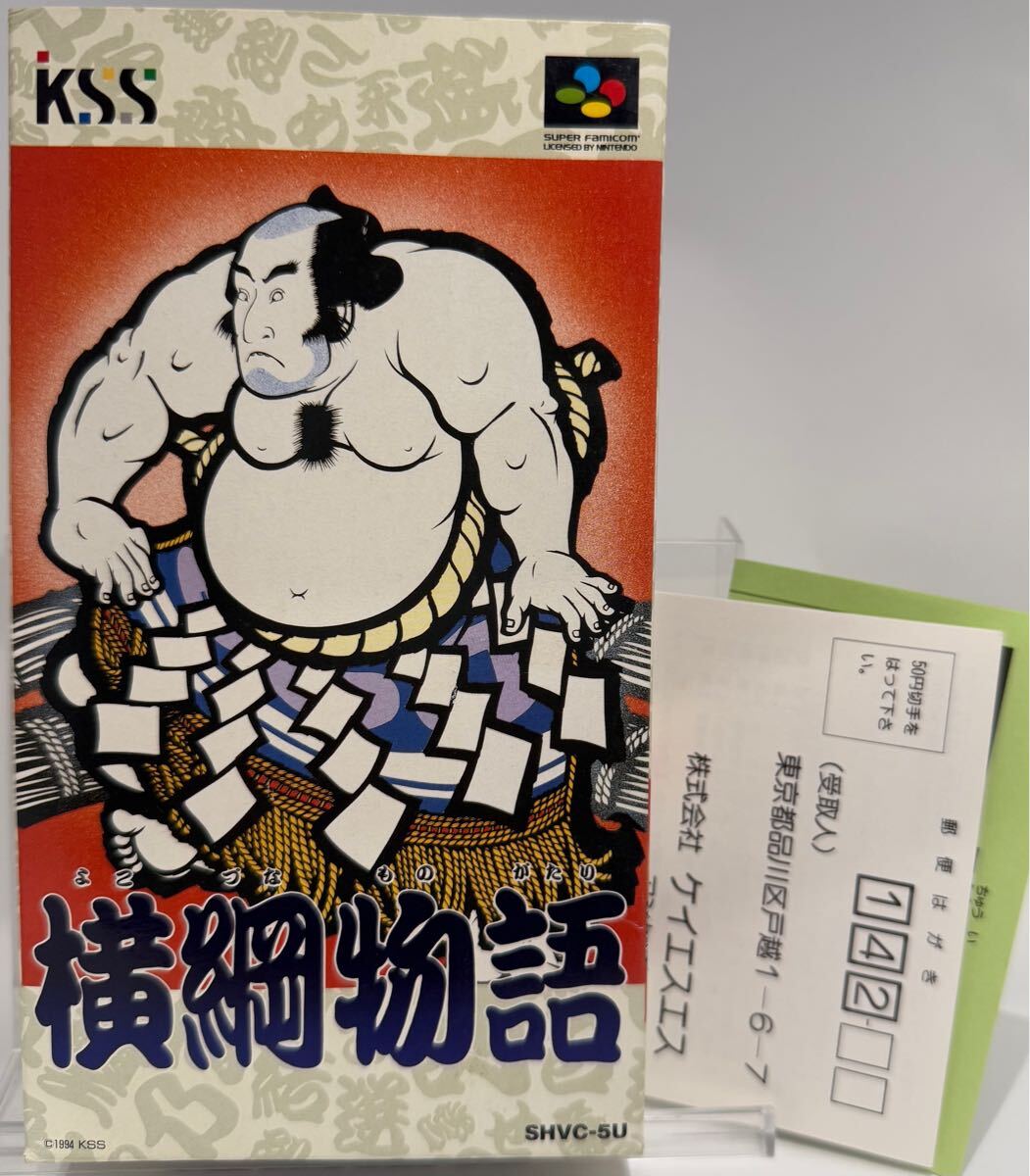 Yahoo!オークション -「横綱物語」の落札相場・落札価格 Yahoo!オークション -「横綱物語」の落札相場・落札価格