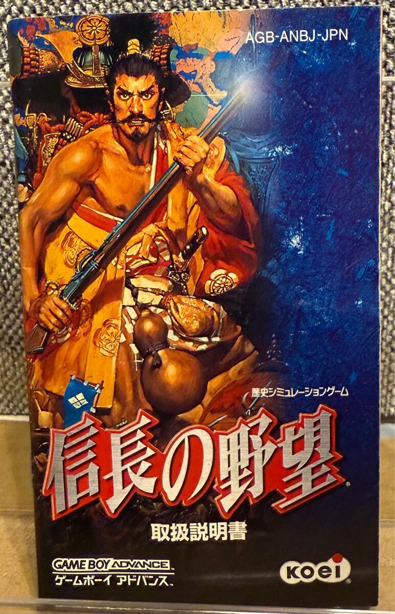 ゲームボーイアドバンス ソフト GBA 信長の野望 動作確認済 美品