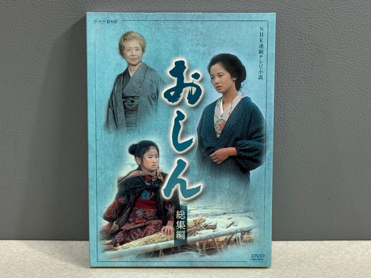 2024年最新】Yahoo!オークション -おしんdvdの中古品・新品・未使用品一覧 2024年最新】Yahoo!オークション -おしんdvdの中古品・新品・未使用品一覧