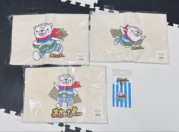 旭川市 あさっぴー トートバッグ アクリルキーホルダー 新品 4点 北海道 限定