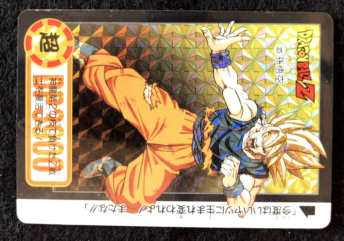 Yahoo!オークション -「両面カード」(ドラゴンボールカードダス Yahoo!オークション -「両面カード」(ドラゴンボールカードダス