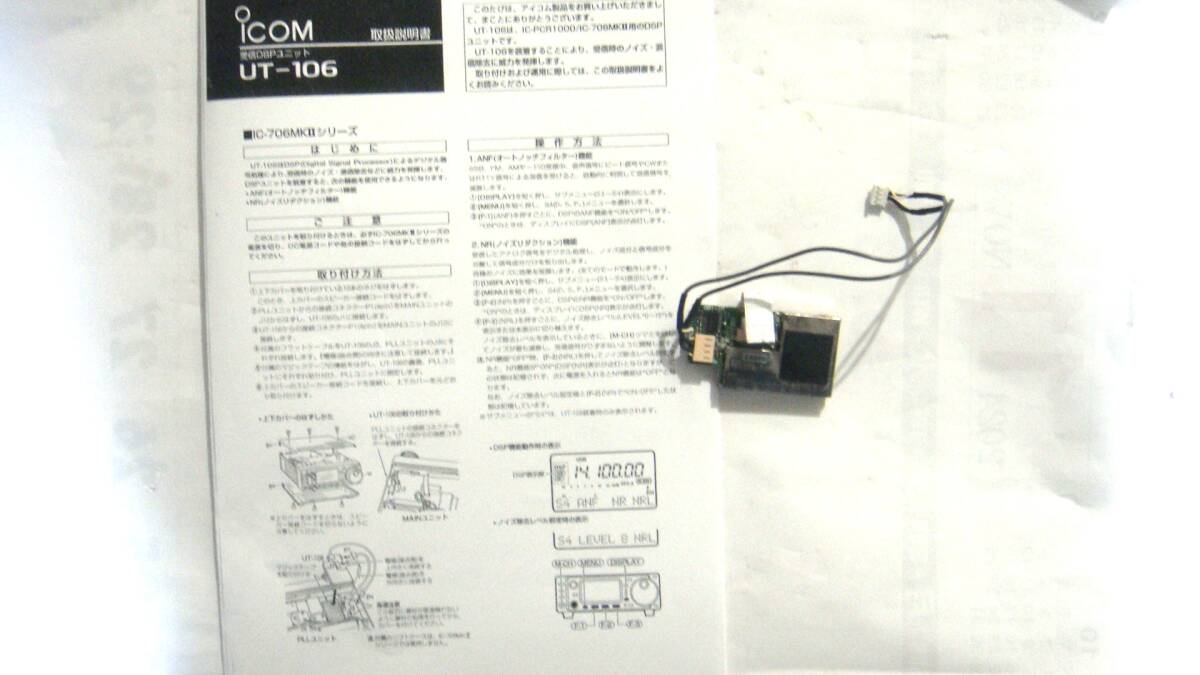 Yahoo!オークション -「ic-706mkiig」の落札相場・落札価格 Yahoo!オークション -「ic-706mkiig」の落札相場・落札価格