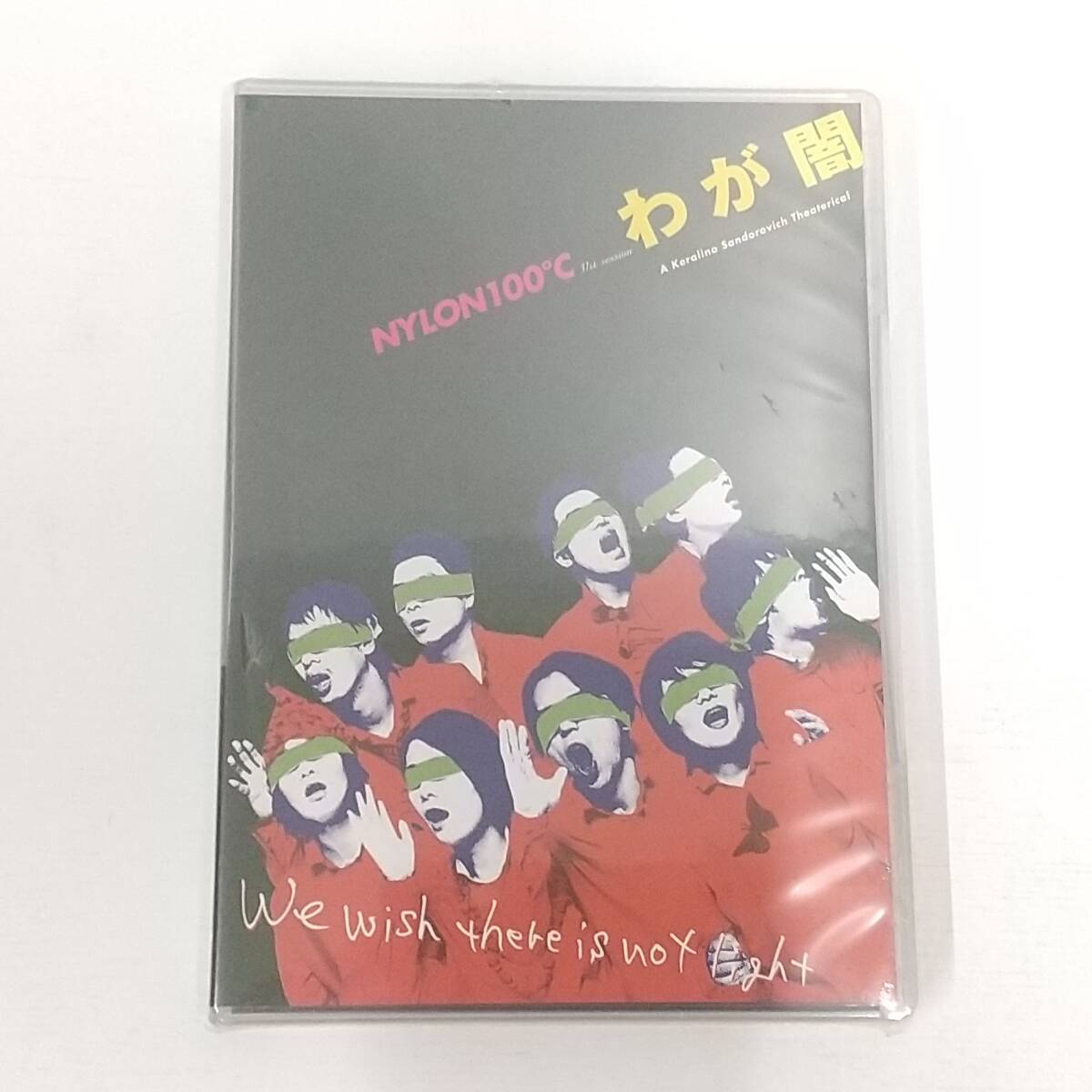 Amazon.co.jp: ナイロン100℃ 45th SESSION『百年の秘密』 : DVD
