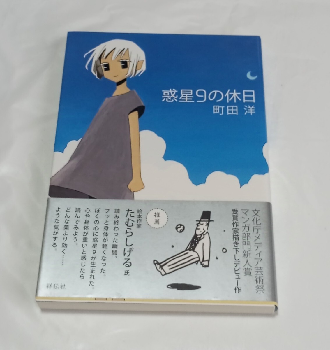 Yahoo!オークション -「(サイン本)」(コミック、アニメグッズ Yahoo!オークション -「(サイン本)」(コミック、アニメグッズ
