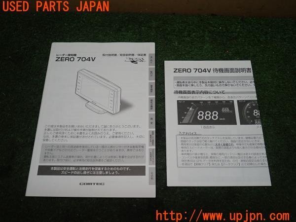Yahoo!オークション -「zero704v」の落札相場・落札価格
