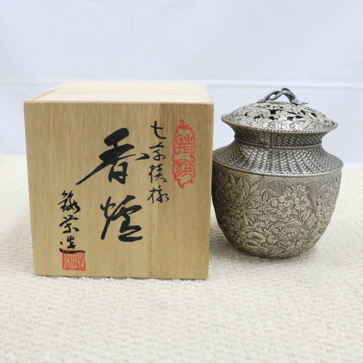 Yahoo!オークション -「鍛栄」(金属工芸) (工芸品)の落札相場