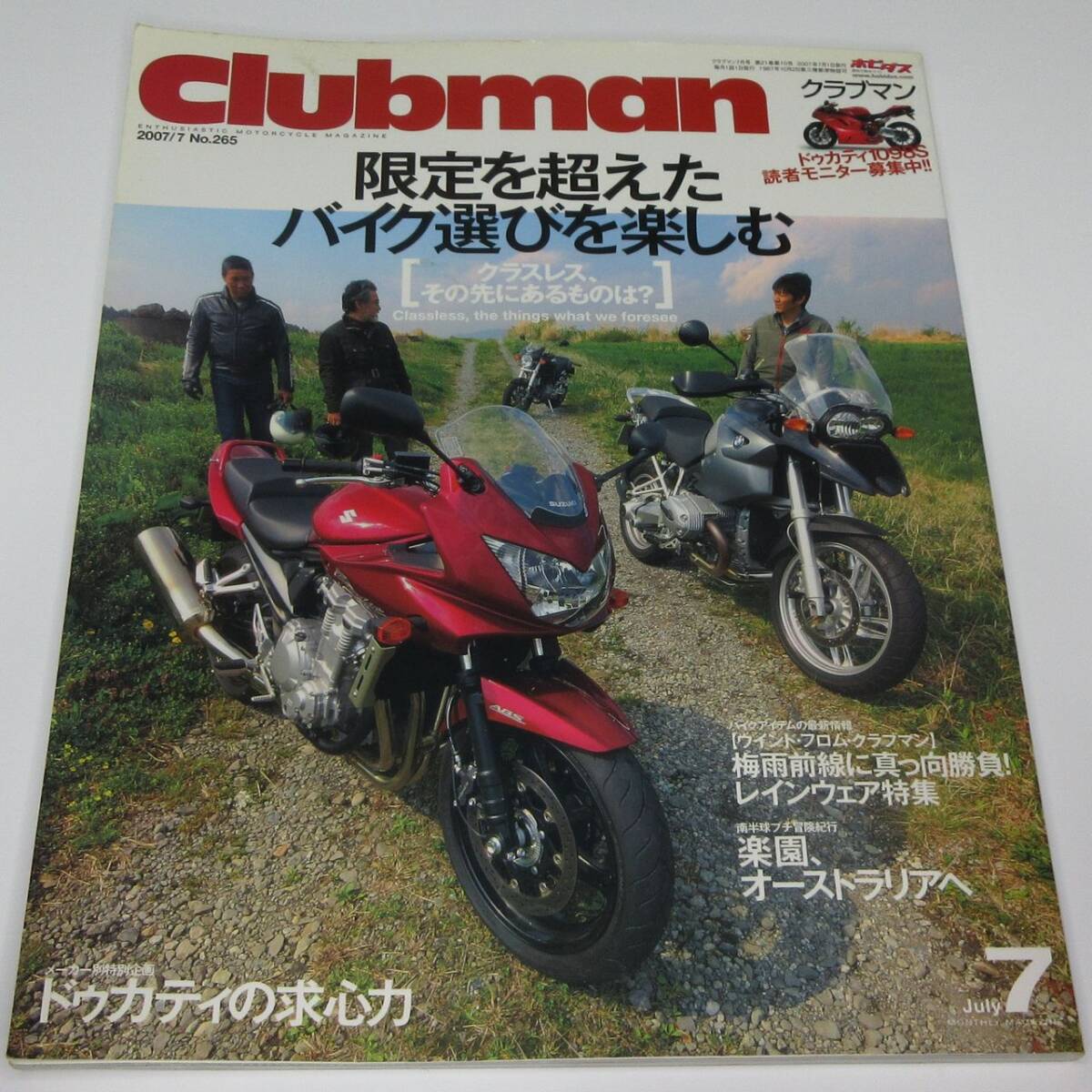 2025年最新】Yahoo!オークション -クラブマン(本、雑誌)の中古品 2025年最新】Yahoo!オークション -クラブマン(本、雑誌)の中古品