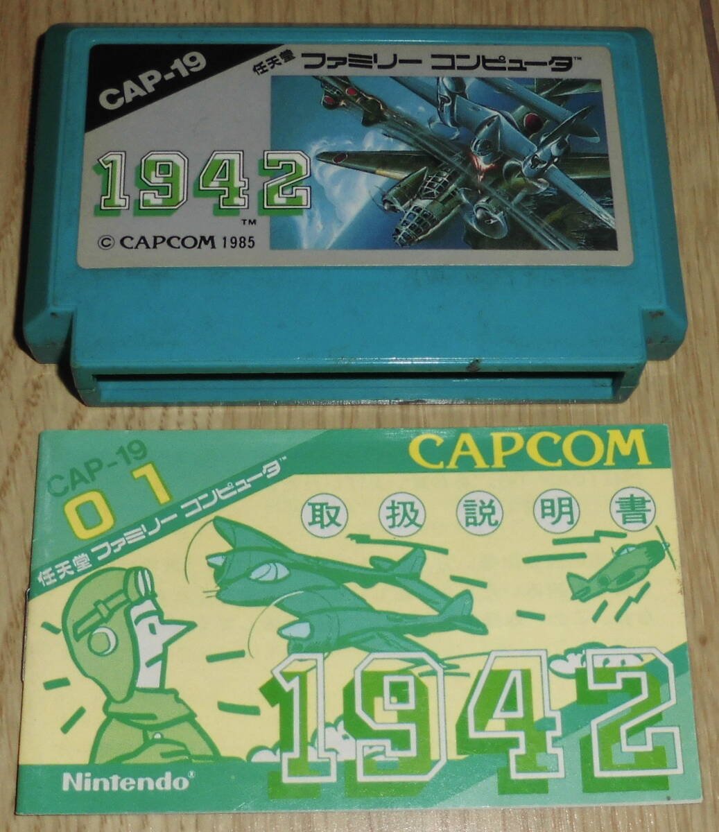 2025年最新】Yahoo!オークション -1942 カプコン(ファミコン)の 2025年最新】Yahoo!オークション -1942 カプコン(ファミコン)の