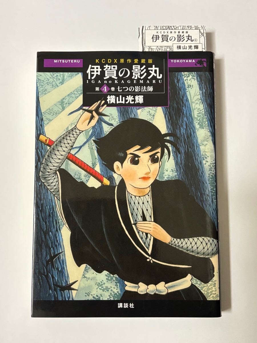 2025年最新】Yahoo!オークション -伊賀の影丸の中古品・新品・未 2025年最新】Yahoo!オークション -伊賀の影丸の中古品・新品・未